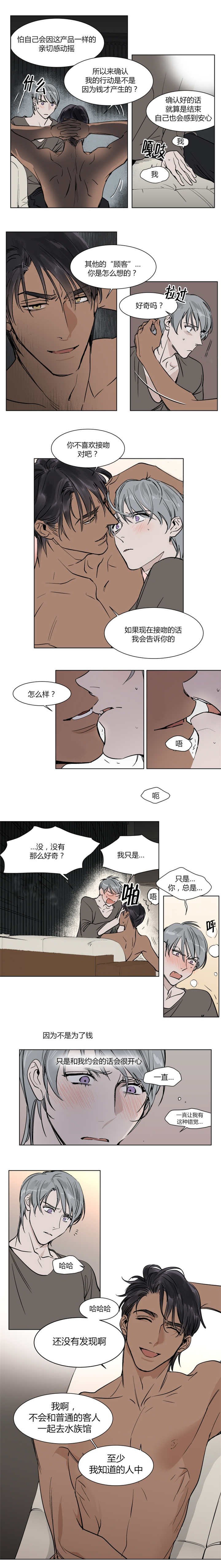 第24章：那个只是绰号