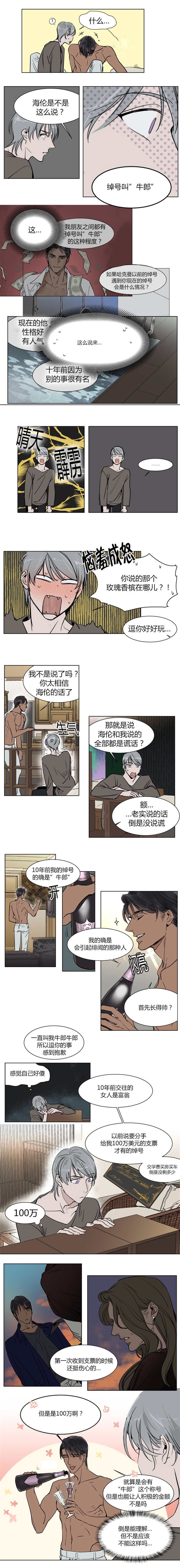 第24章：那个只是绰号