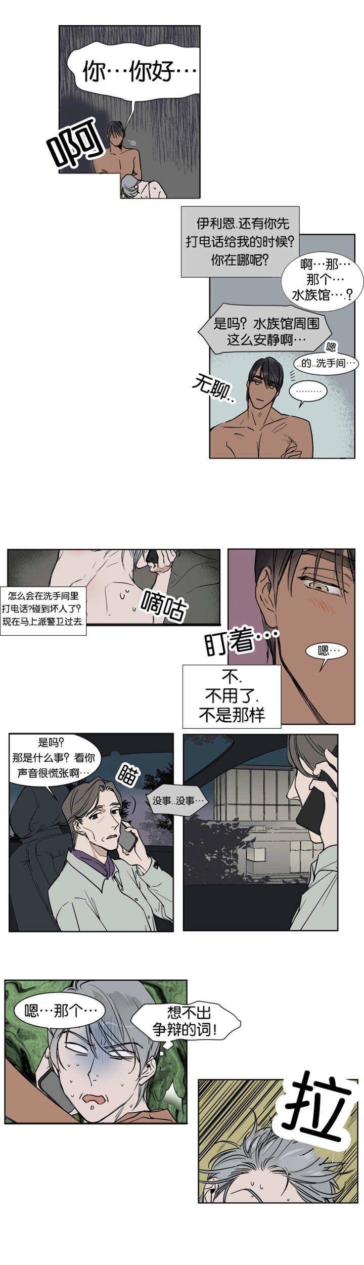 第25章：可以直接不弄了