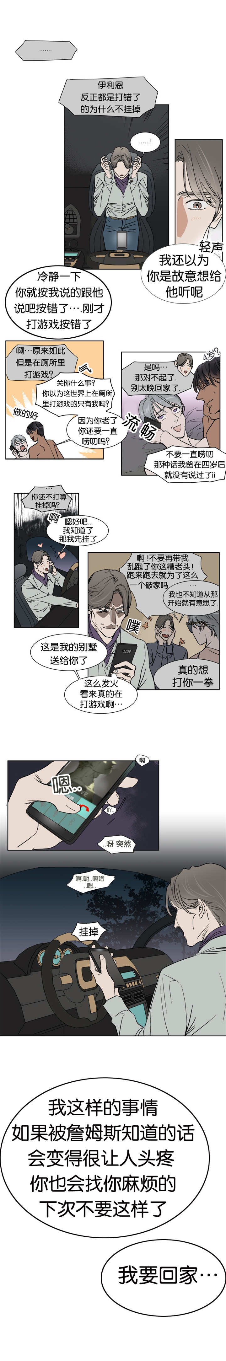 第25章：可以直接不弄了