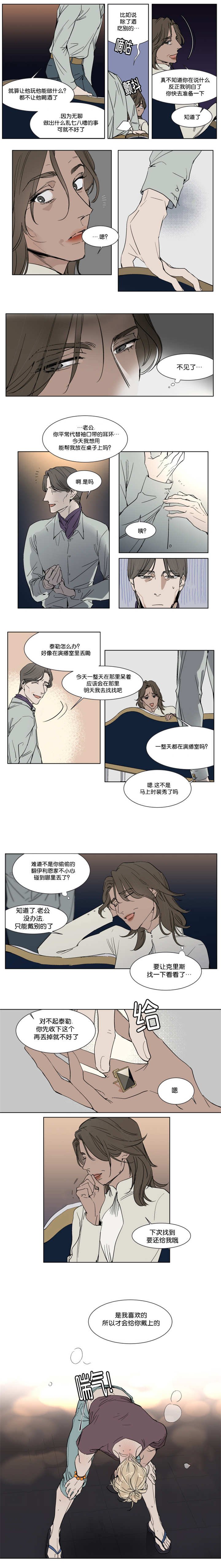 第26章：别再弄丢了就行
