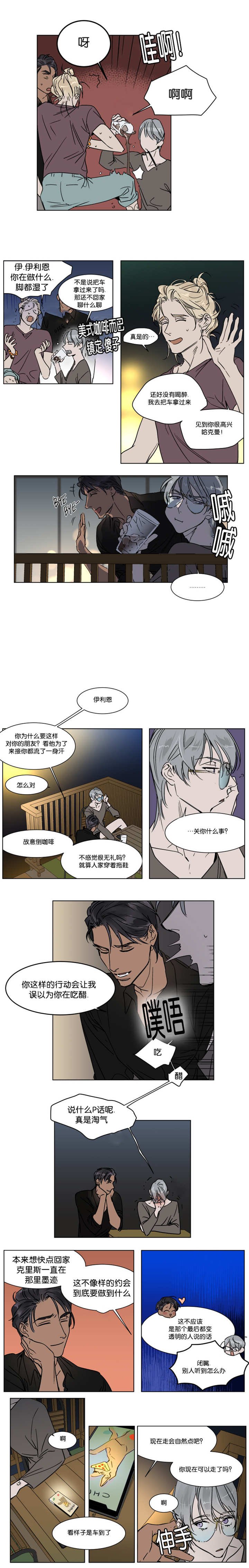第27章：还有什么理由见他