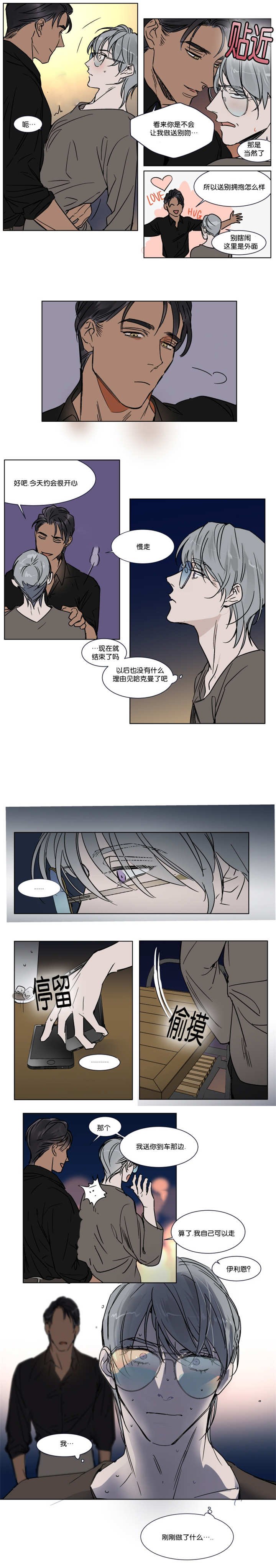 第27章：还有什么理由见他