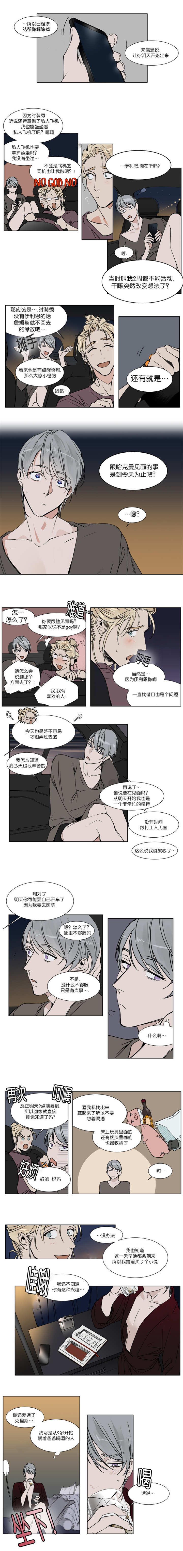 第27章：还有什么理由见他