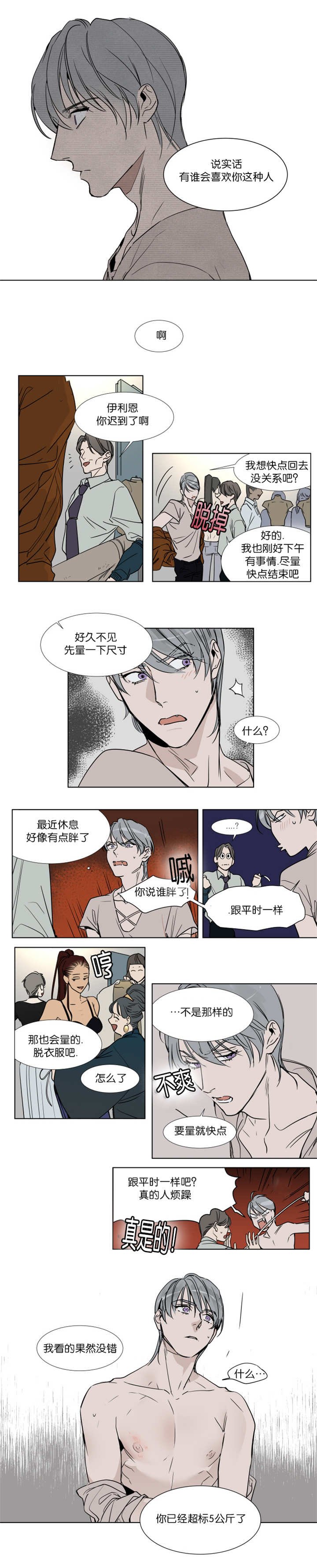 第28章：超标五公斤