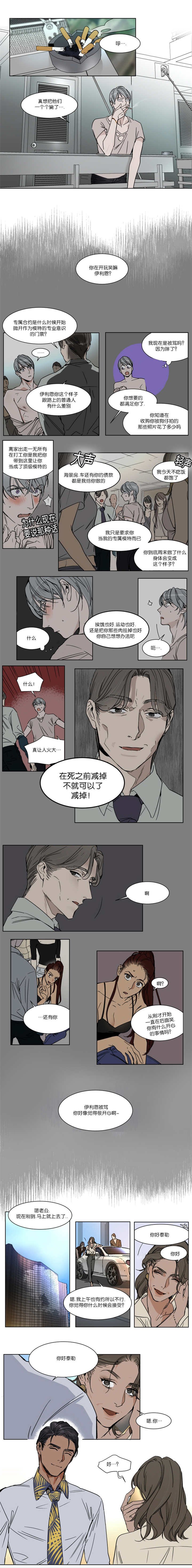 第29章：听到他们的对话了