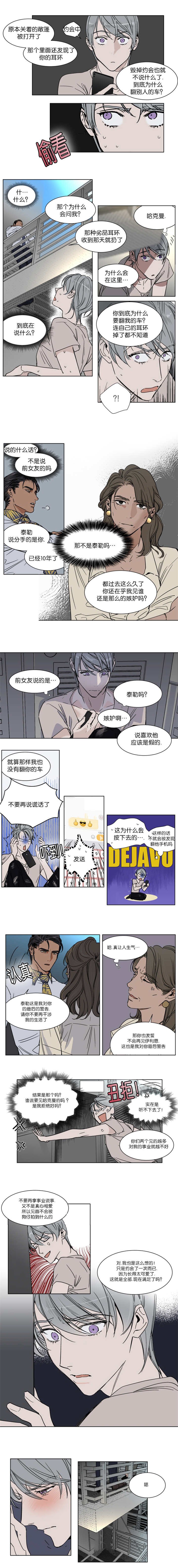 第29章：听到他们的对话了