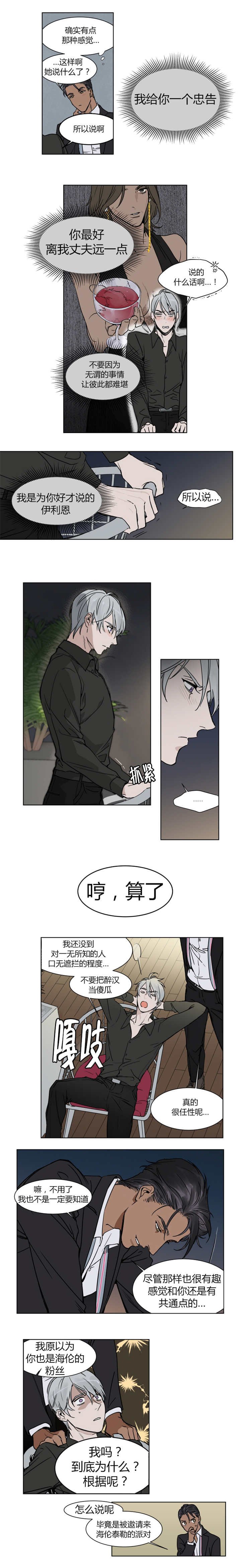 第3章：真的很任性呢