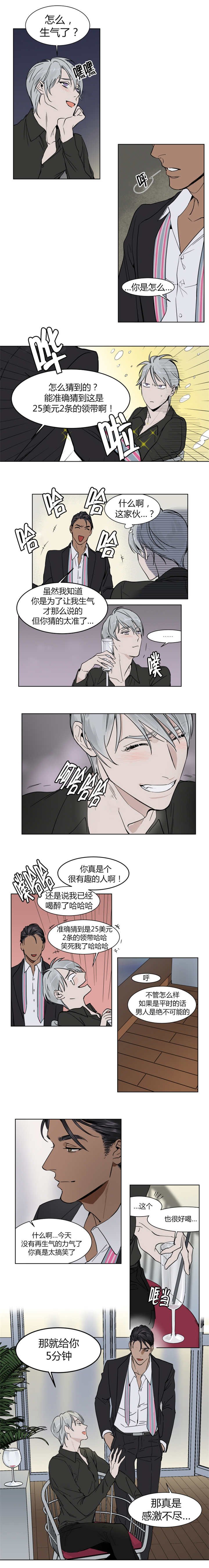 第3章：真的很任性呢
