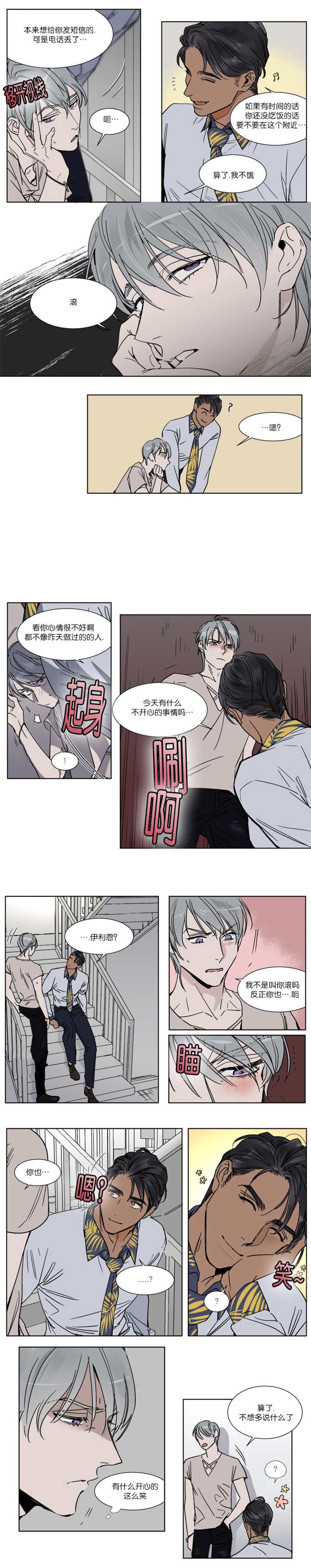 第30章：因为长得好看