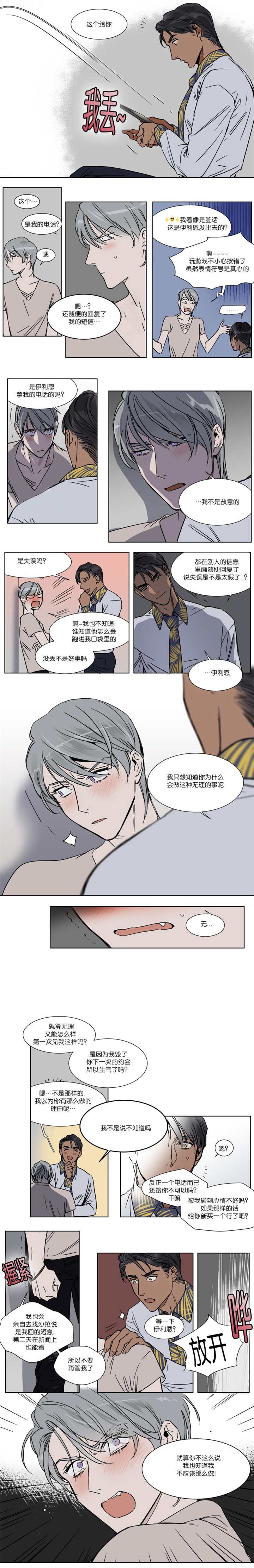 第30章：因为长得好看