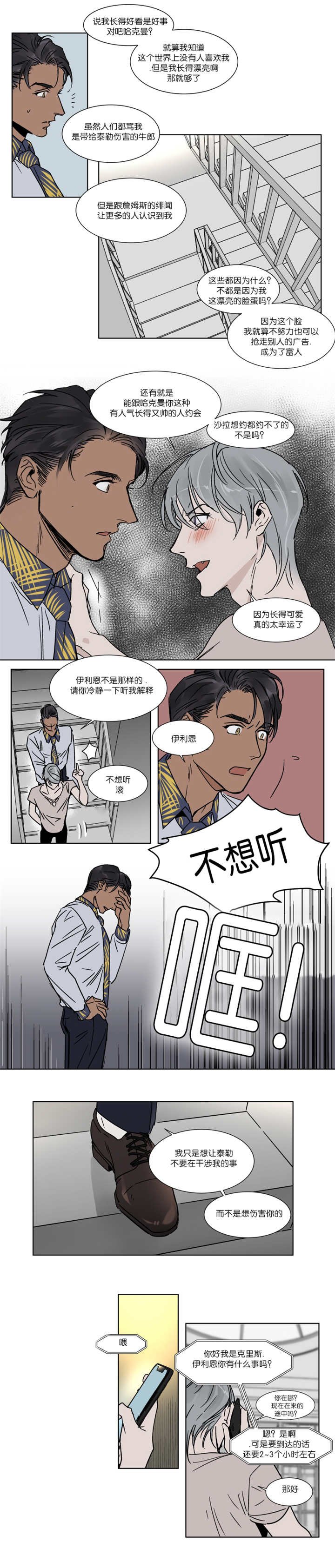 第30章：因为长得好看