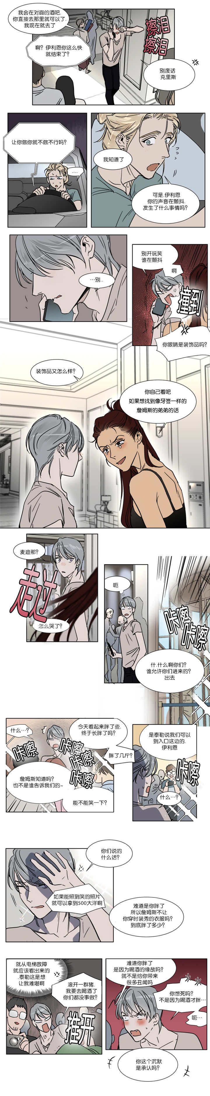 第31章：你以为我会在意吗