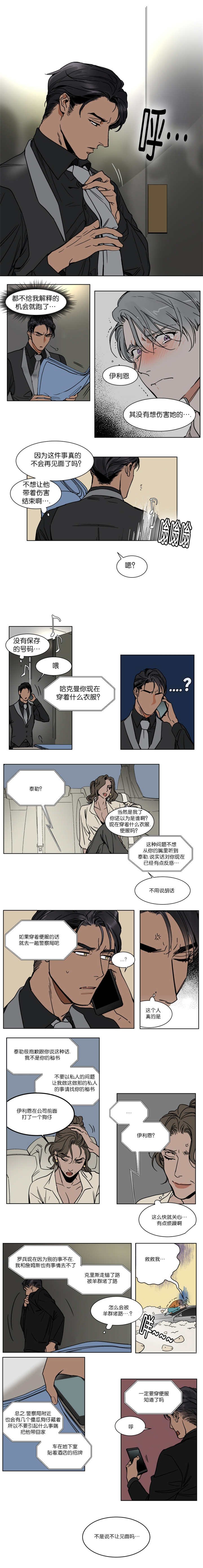 第31章：你以为我会在意吗