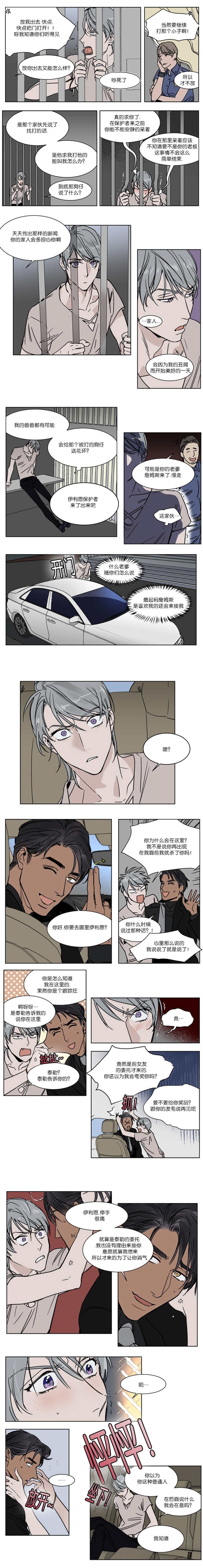 第31章：你以为我会在意吗