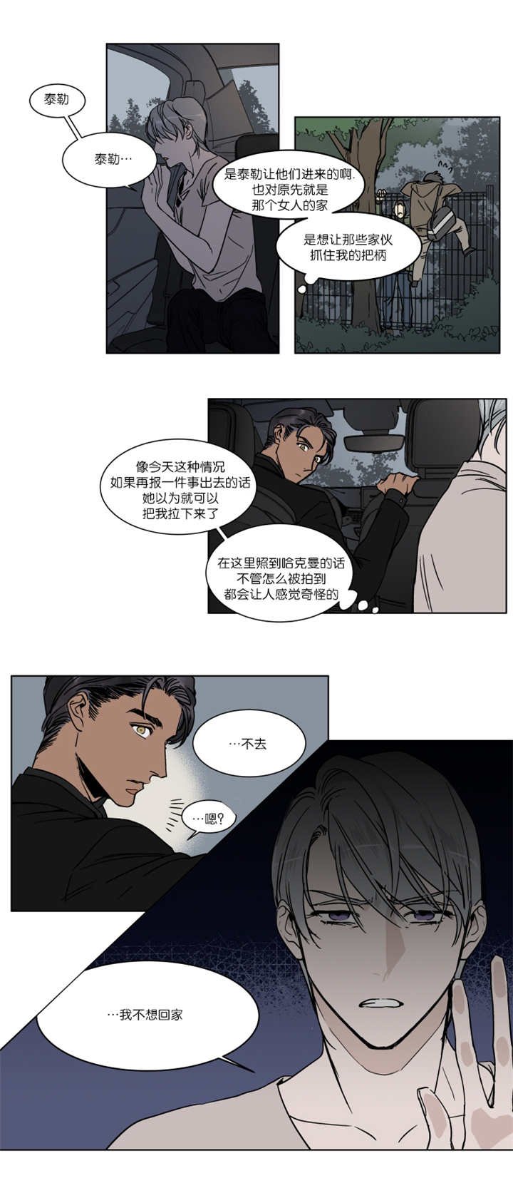 第32章：想到一个坏主意