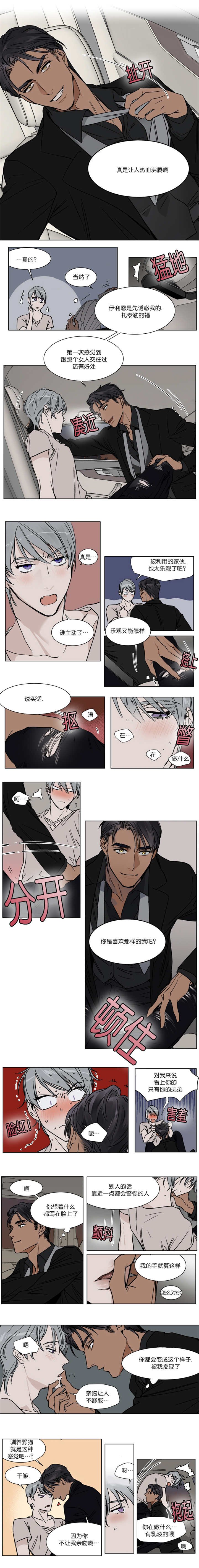 第32章：想到一个坏主意