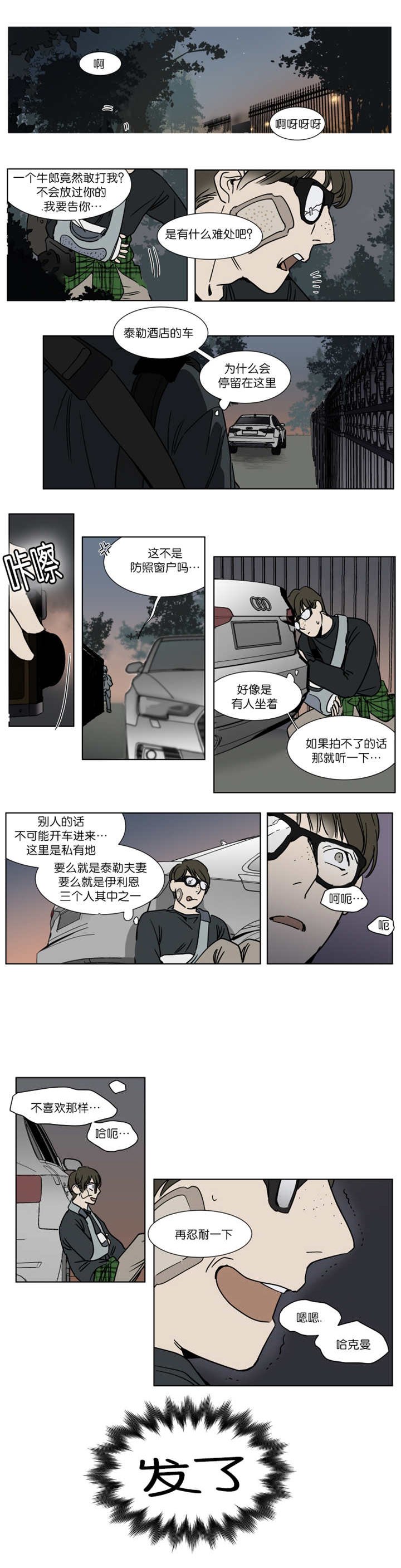 第33章：只跟爱的人