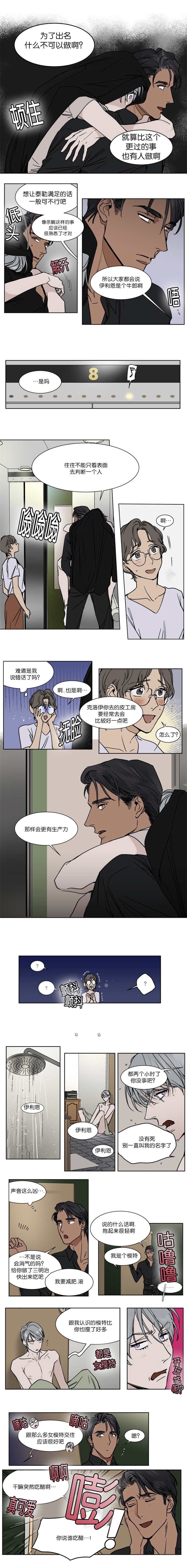 第34章：那样说是出于嫉妒
