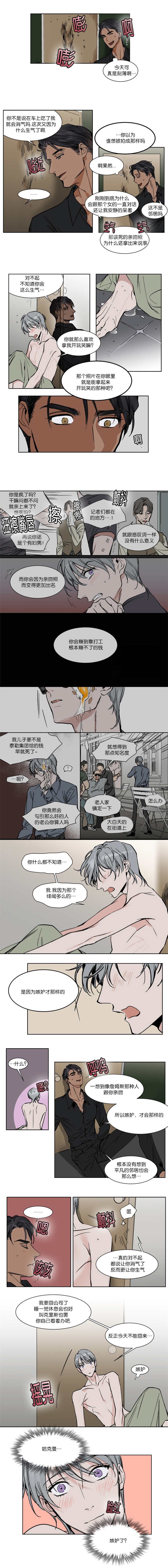 第34章：那样说是出于嫉妒