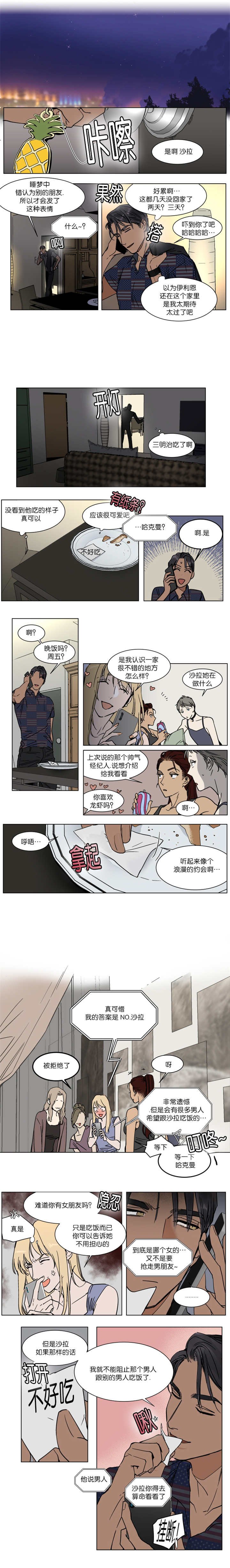 第34章：那样说是出于嫉妒