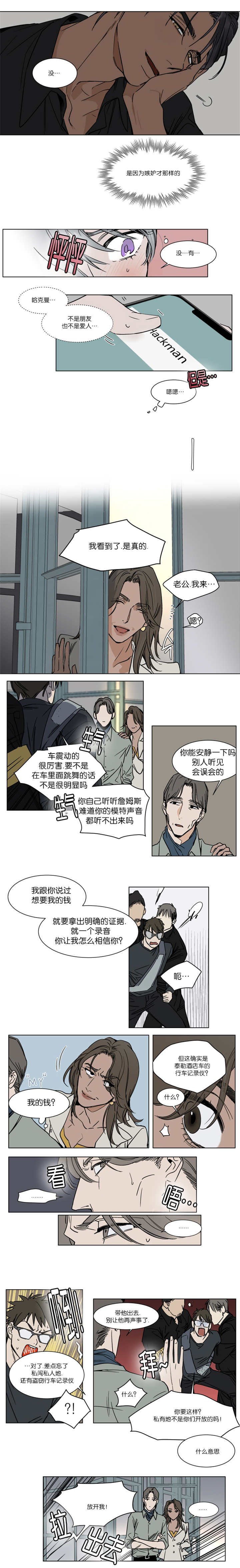 第35章：肯定是想搞事情