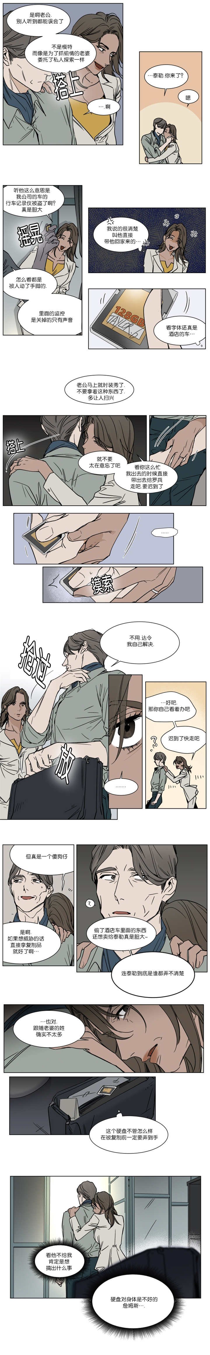 第35章：肯定是想搞事情