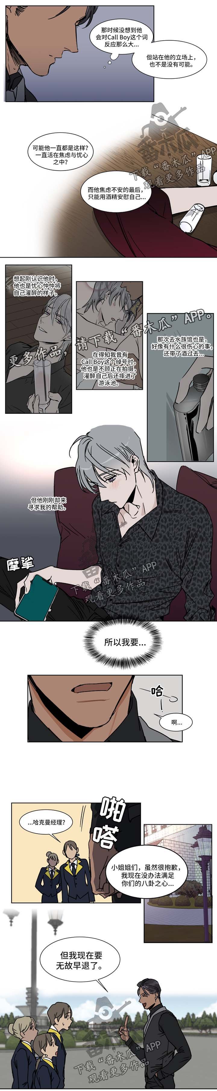 第37章：早退