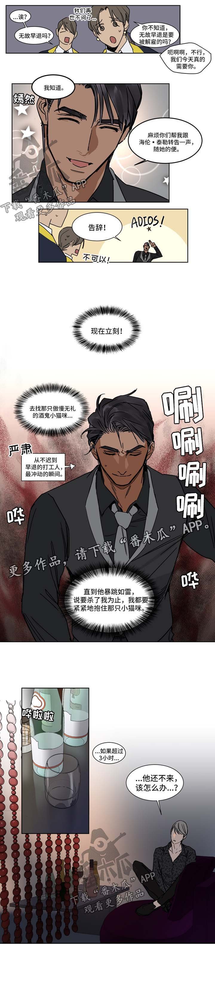 第37章：早退
