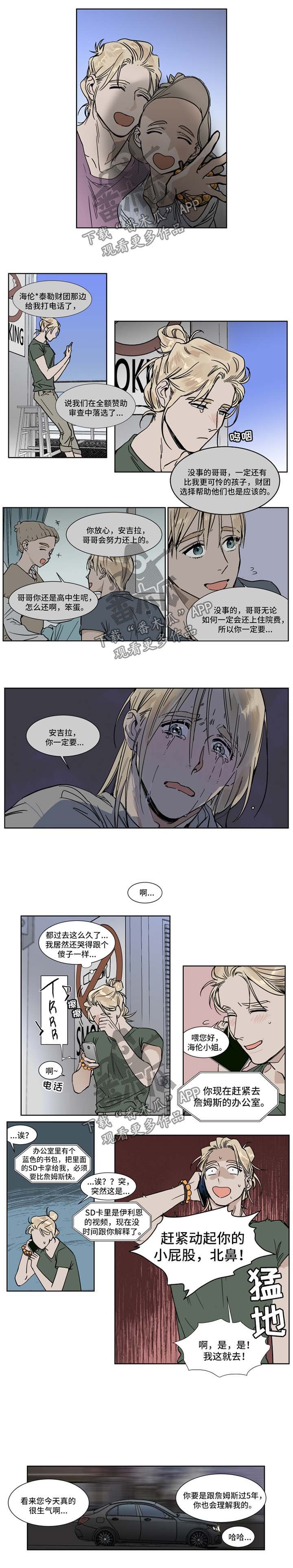 第38章：家人