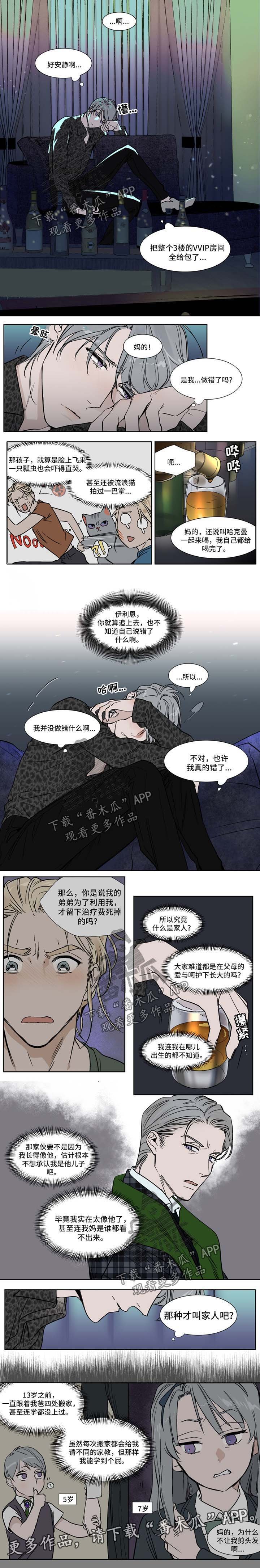 第38章：家人