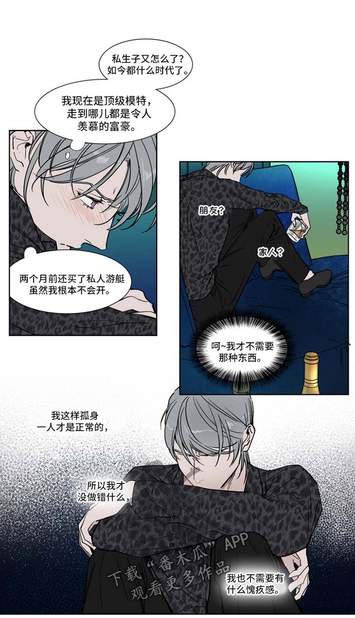 第39章：差点被发现