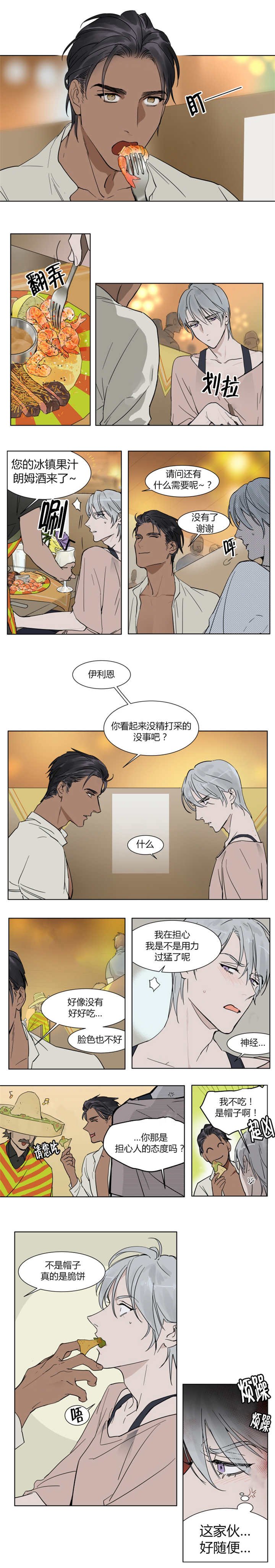第4章：不要那么快啊