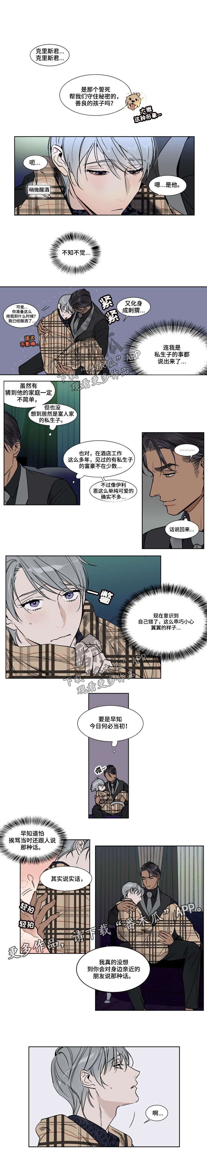 第40章：骂人