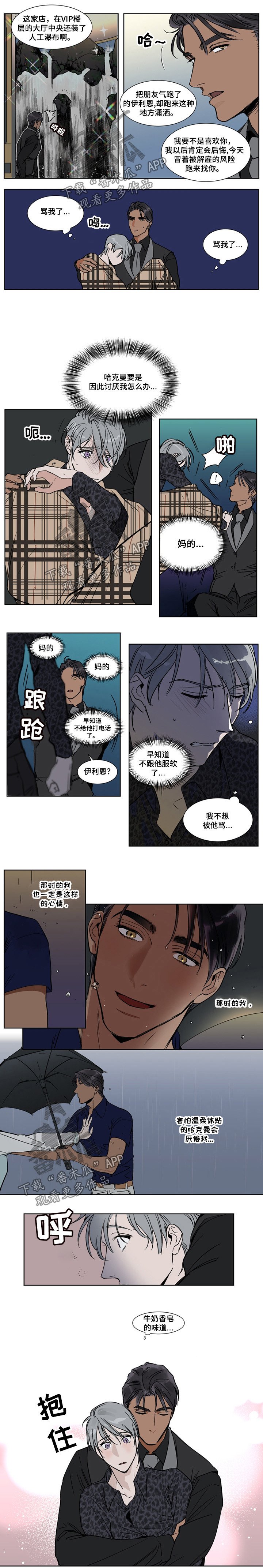 第40章：骂人