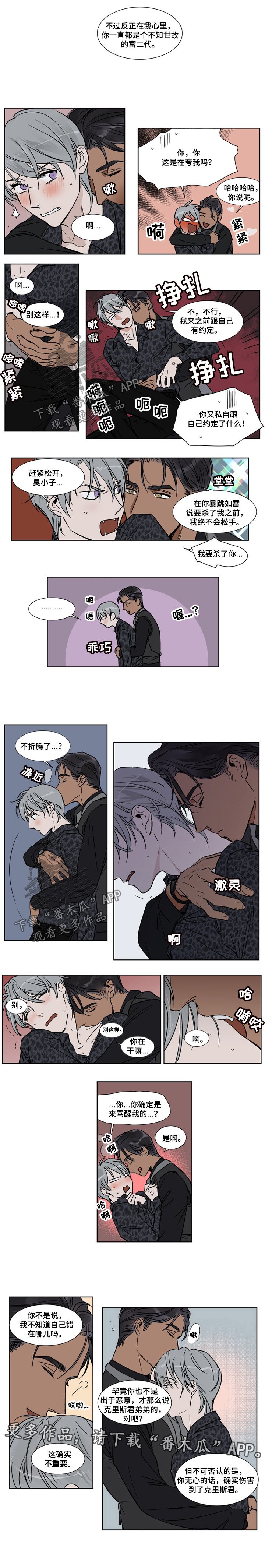 第40章：骂人