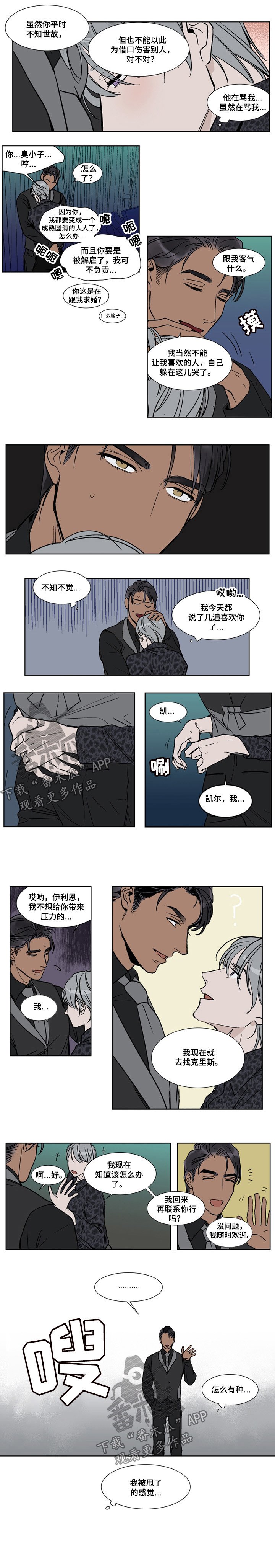 第41章：道歉