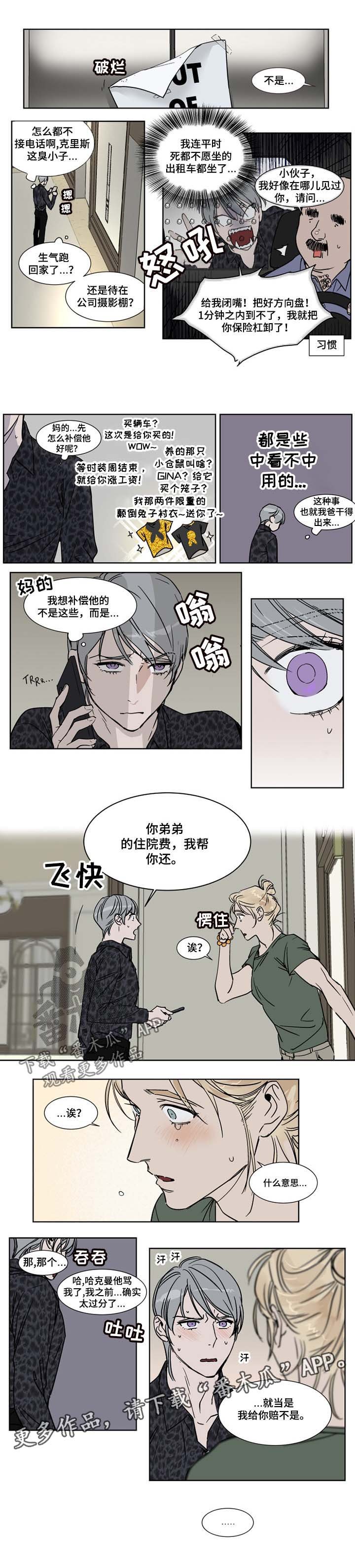 第41章：道歉