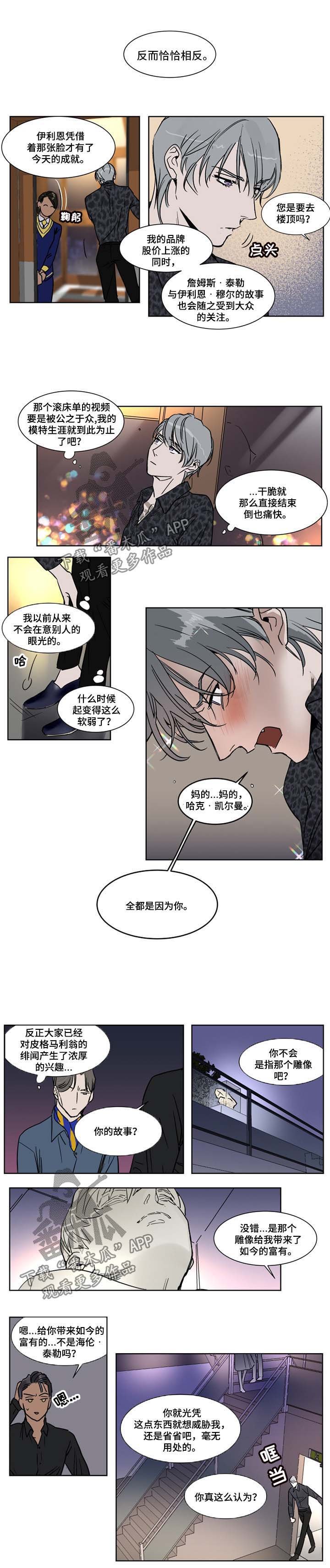 第43章：诽谤