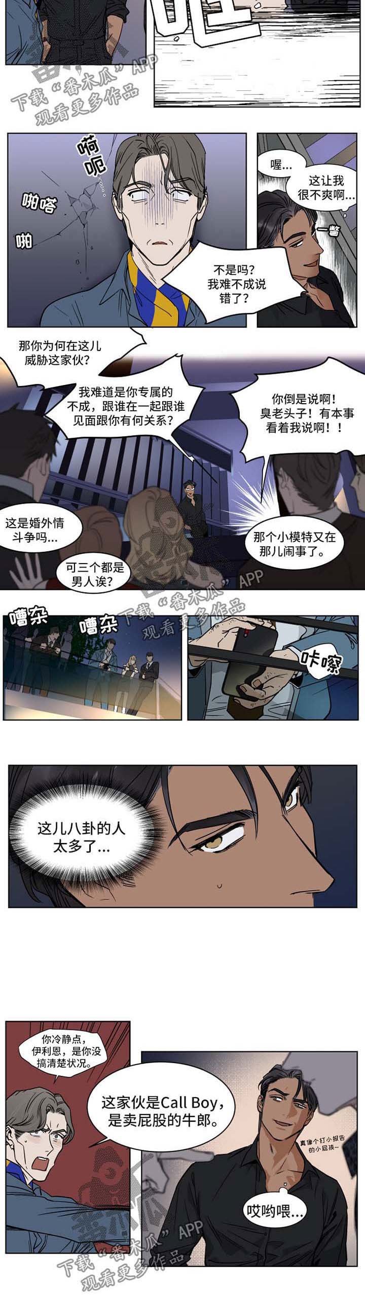 第44章：闭嘴