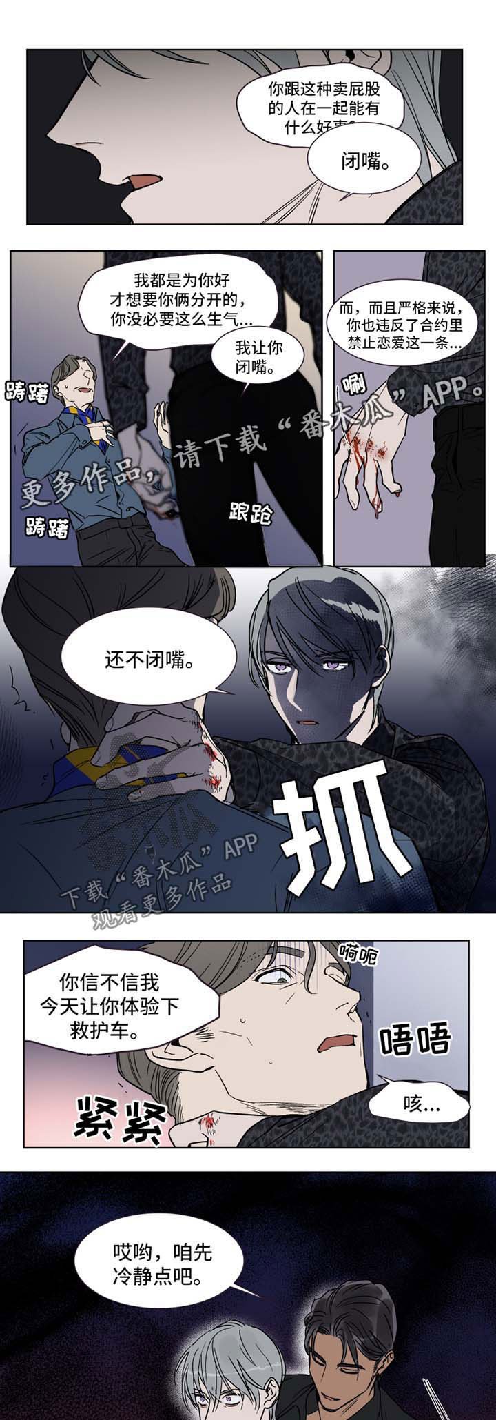 第44章：闭嘴