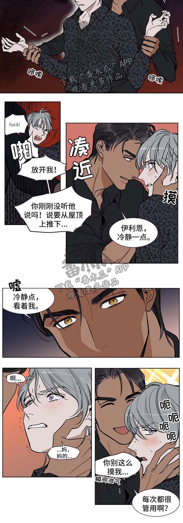 第44章：闭嘴