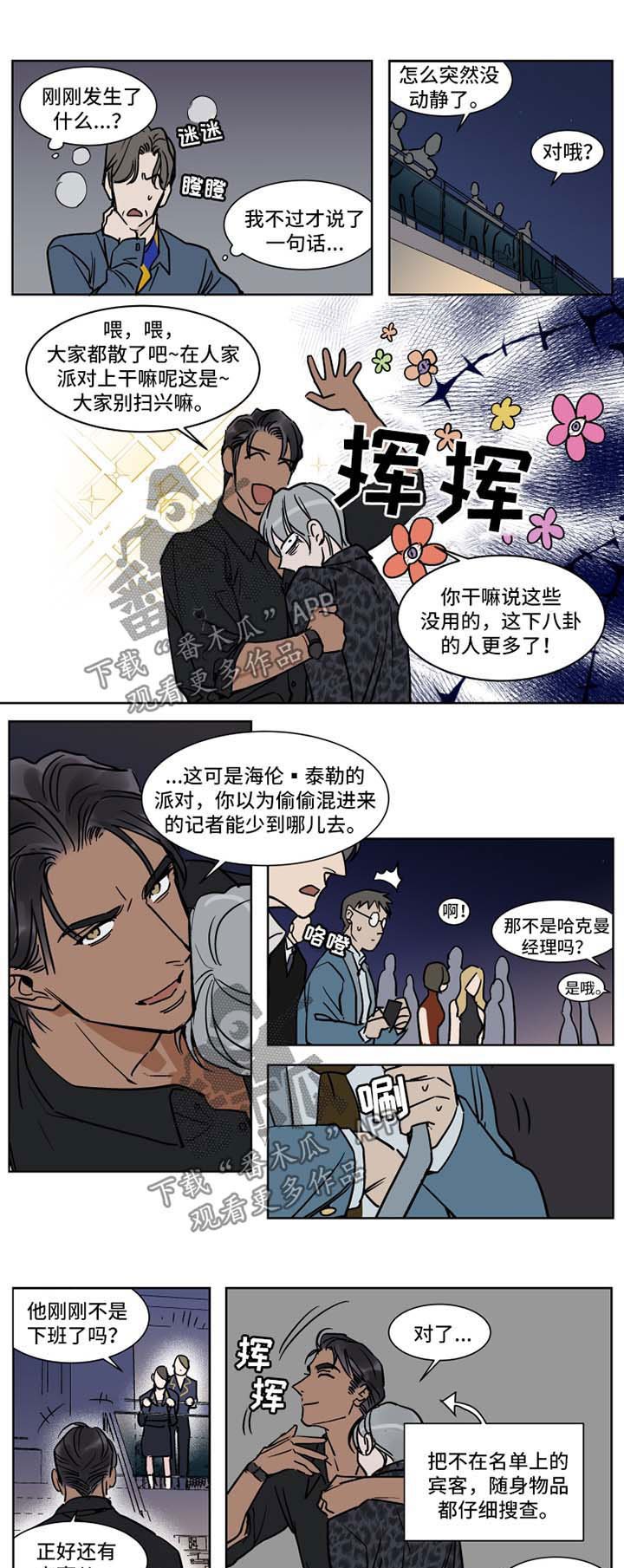 第44章：闭嘴