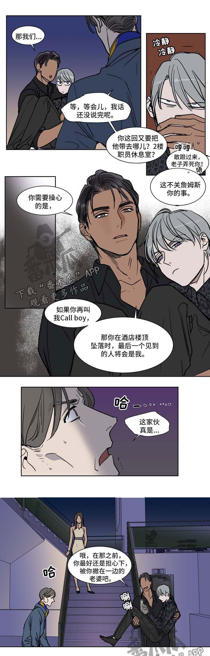 第45章：晚安