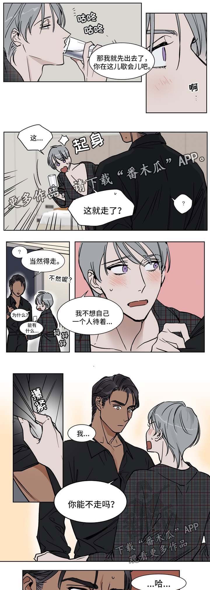 第45章：晚安