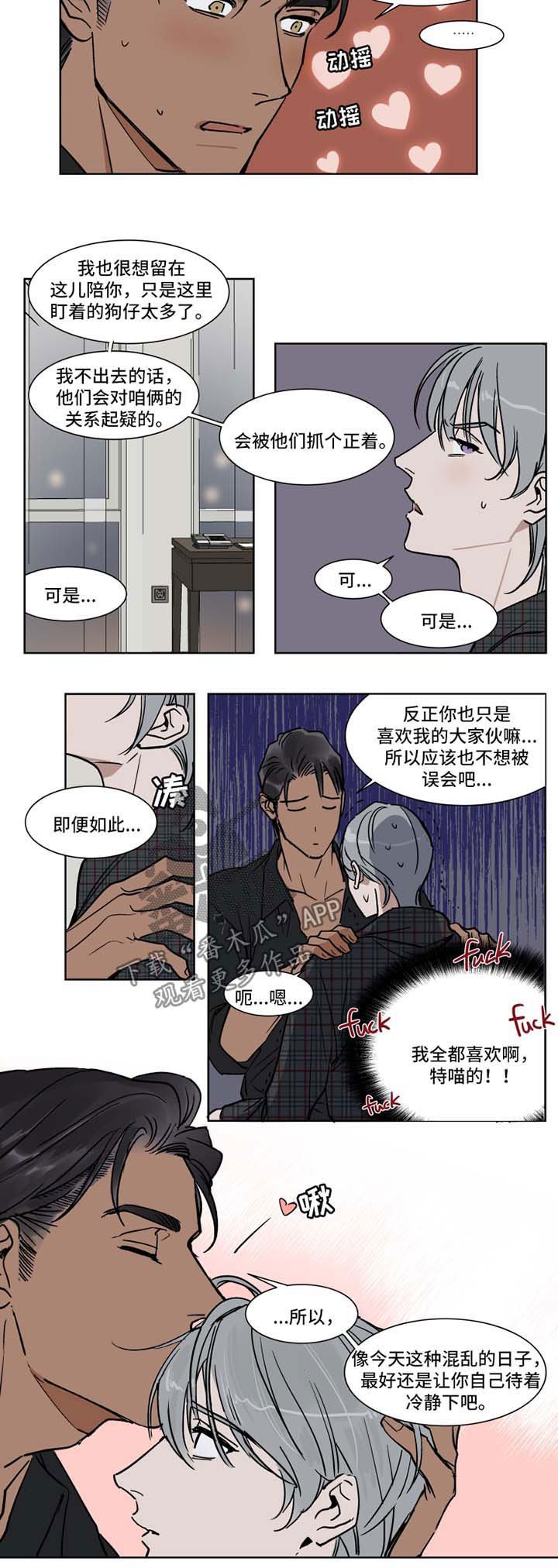 第45章：晚安