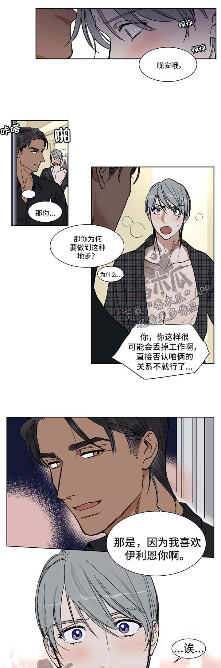 第45章：晚安