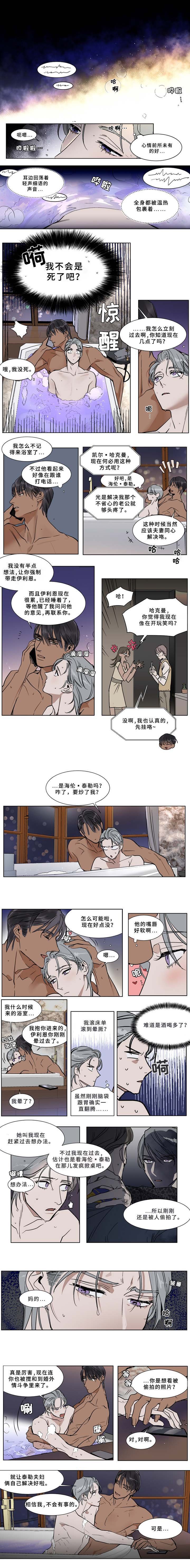 第47章：清醒