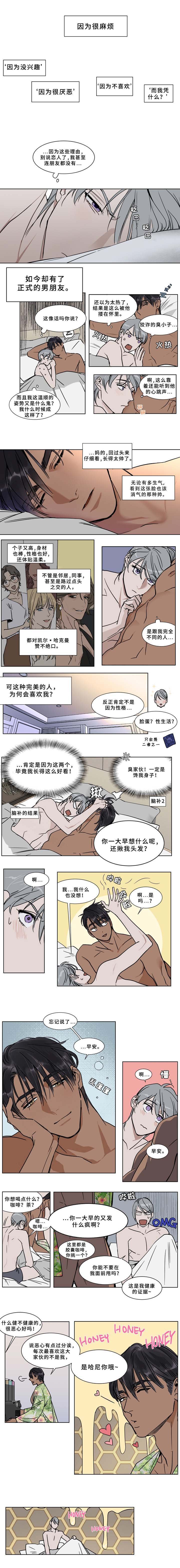 第49章：撒娇