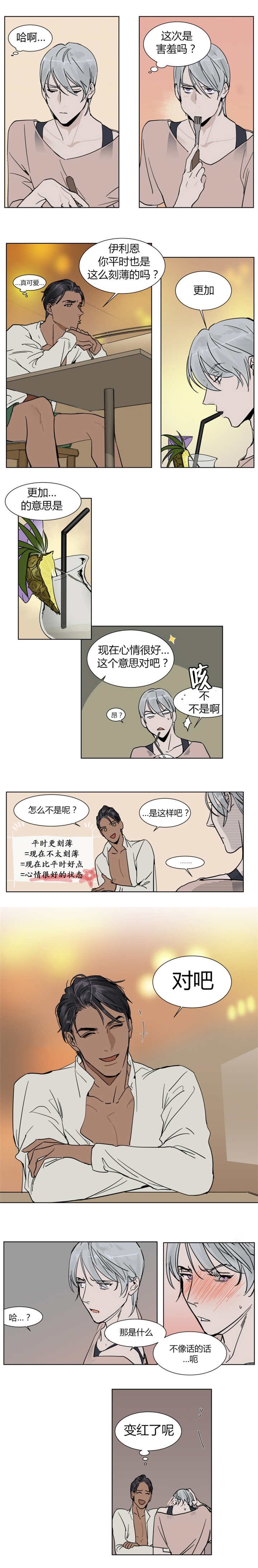 第5章：你平时也这样吗